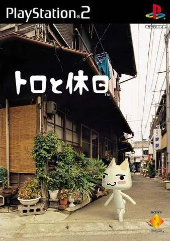 Toro to Kyuujitsu (Japan) (Tentou Houei-you Movie)